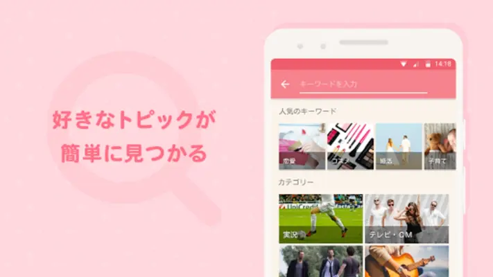 GirlsChannel android App screenshot 1